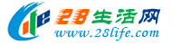 十堰生活网 shiyan.28life.com