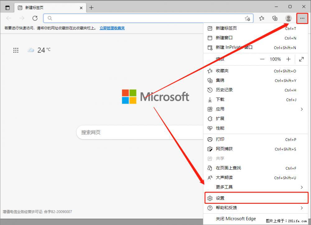 如何让win7以上的Microsoft Edge浏览器通过旧的IE访问指定网站？ - 生活百科 - 十堰生活社区 - 十堰28生活网 shiyan.28life.com