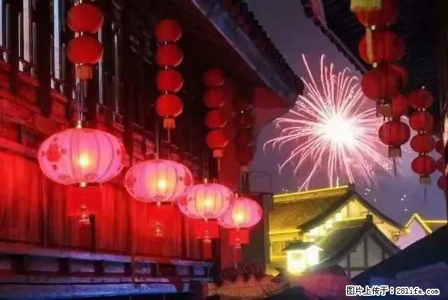 2022元宵节，祝大家节日快乐，虎年吉祥！ - 情感天地 - 十堰生活社区 - 十堰28生活网 shiyan.28life.com