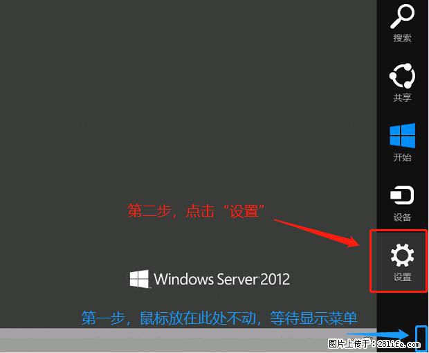 如何修改 Windows 2012 R2 远程桌面控制密码？ - 生活百科 - 十堰生活社区 - 十堰28生活网 shiyan.28life.com