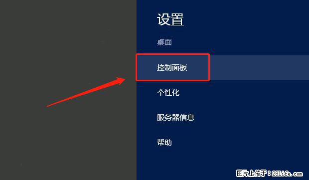 如何修改 Windows 2012 R2 远程桌面控制密码？ - 生活百科 - 十堰生活社区 - 十堰28生活网 shiyan.28life.com