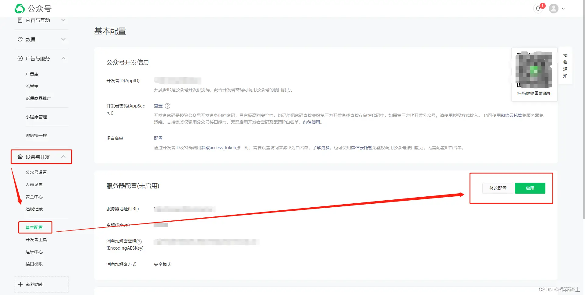 微信公众号自定义菜单如何与服务器配置同时启用 - 生活百科 - 十堰生活社区 - 十堰28生活网 shiyan.28life.com