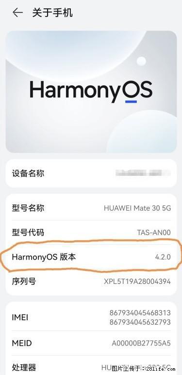 华为手机Mate30 如何开启开发者选项？ - 生活百科 - 十堰生活社区 - 十堰28生活网 shiyan.28life.com
