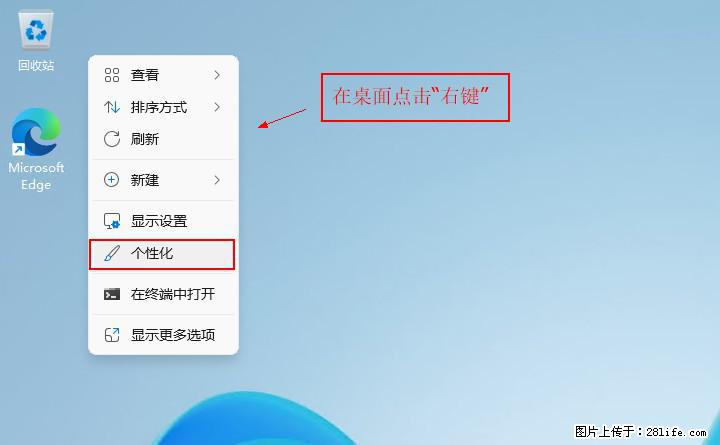Windows server 2025 如何显示桌面图标？ - 生活百科 - 十堰生活社区 - 十堰28生活网 shiyan.28life.com