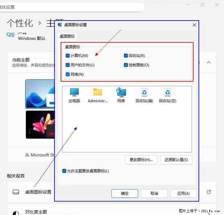Windows server 2025 如何显示桌面图标？ - 生活百科 - 十堰生活社区 - 十堰28生活网 shiyan.28life.com