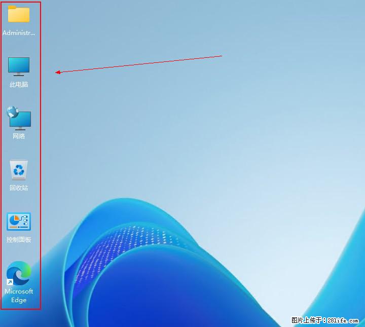 Windows server 2025 如何显示桌面图标？ - 生活百科 - 十堰生活社区 - 十堰28生活网 shiyan.28life.com