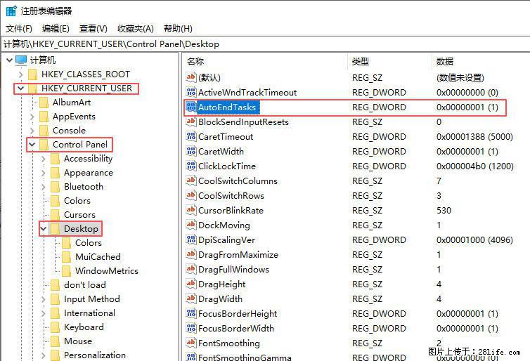 电脑windows10如何设置关机时自动结束任务快速关机 - 生活百科 - 十堰生活社区 - 十堰28生活网 shiyan.28life.com
