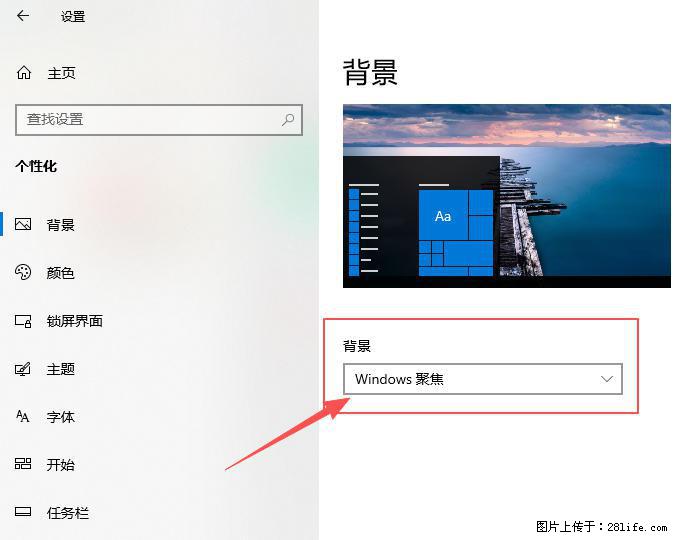 如何去掉桌面上的“了解此图片” - 生活百科 - 十堰生活社区 - 十堰28生活网 shiyan.28life.com