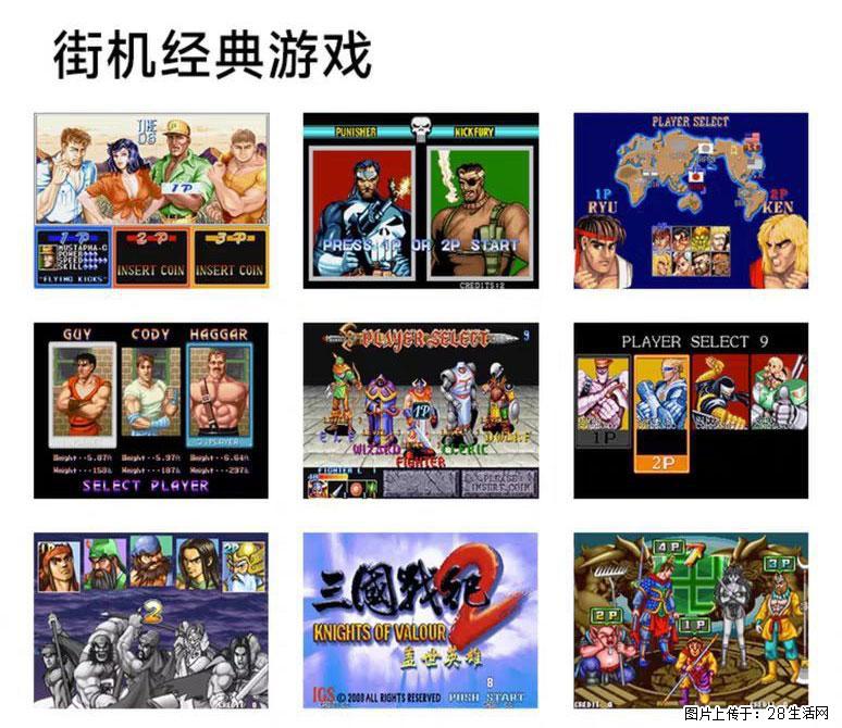 如何制作优盘街机模拟器？ - 生活百科 - 十堰生活社区 - 十堰28生活网 shiyan.28life.com