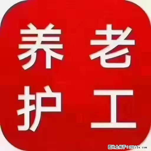 上海国企养老院,星级酒店环境,招聘养老护工 - 职场交流 - 十堰生活社区 - 十堰28生活网 shiyan.28life.com