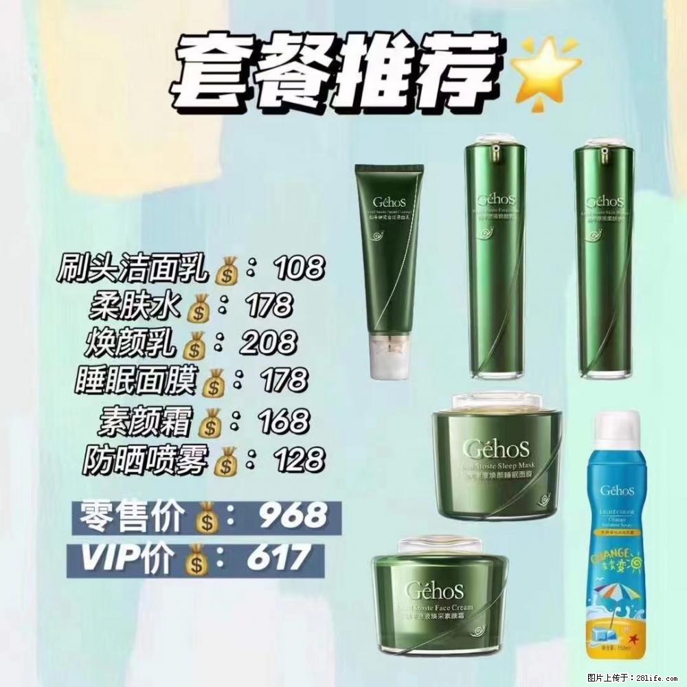 【姬存希】套餐推荐:清洁+补水+素颜霜+防晒 六款产品 vip价格617 - 新手上路 - 十堰生活社区 - 十堰28生活网 shiyan.28life.com