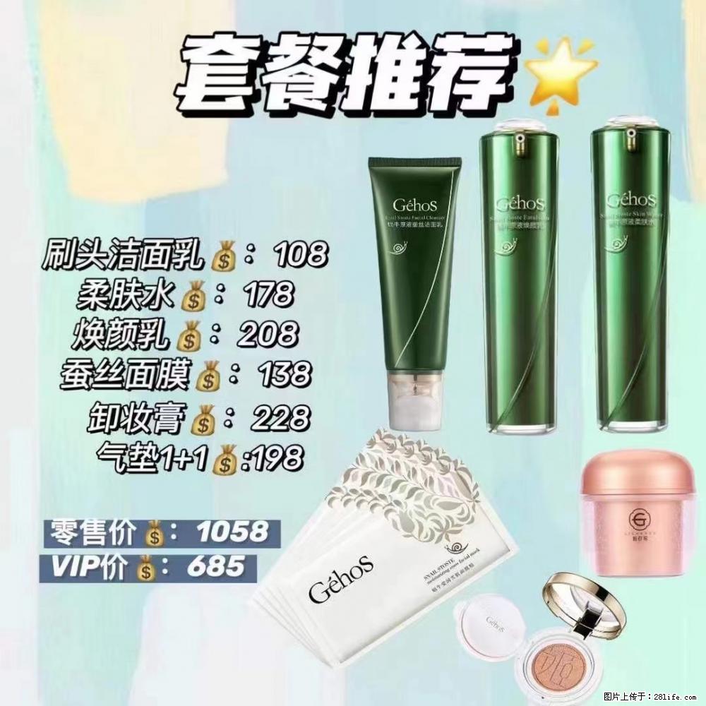 【姬存希】套餐推荐： 清洁+补水+彩妆+卸妆 - 其它 - 特色礼品 - 十堰分类信息 - 十堰28生活网 shiyan.28life.com