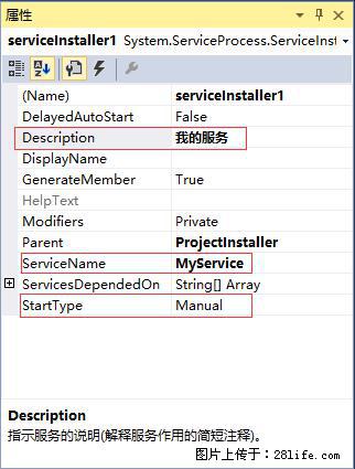 使用C#.Net创建Windows服务的方法 - 生活百科 - 十堰生活社区 - 十堰28生活网 shiyan.28life.com