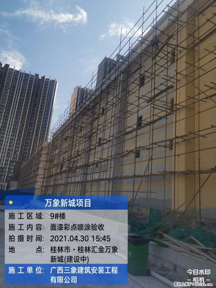 【广西三象建筑安装工程有限公司】万象新城项目 - 家居生活 - 十堰生活社区 - 十堰28生活网 shiyan.28life.com