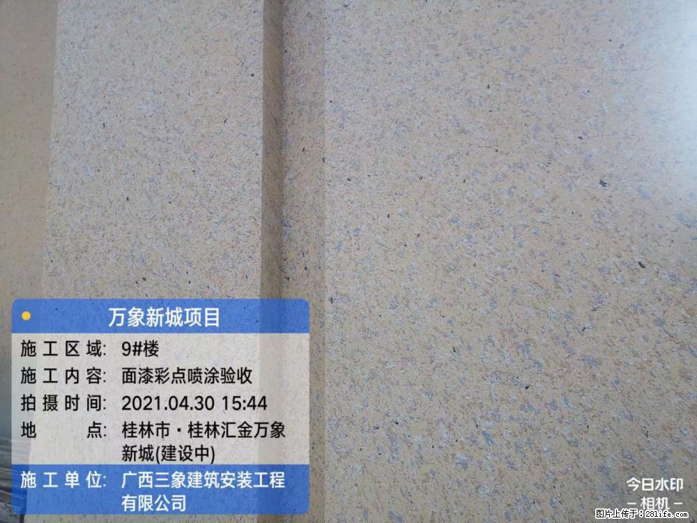 【广西三象建筑安装工程有限公司】万象新城项目 - 家居生活 - 十堰生活社区 - 十堰28生活网 shiyan.28life.com