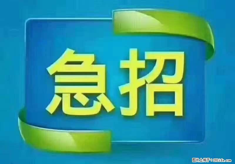 招财务，有会计证的，熟手会计1.1万底薪，上海五险一金，包住，包工作餐，做六休一 - 人事/行政/管理 - 招聘求职 - 十堰分类信息 - 十堰28生活网 shiyan.28life.com