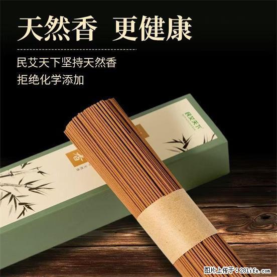 民艾天下天然线香家用室内檀香香薰 - 各类家具 - 居家生活 - 十堰分类信息 - 十堰28生活网 shiyan.28life.com