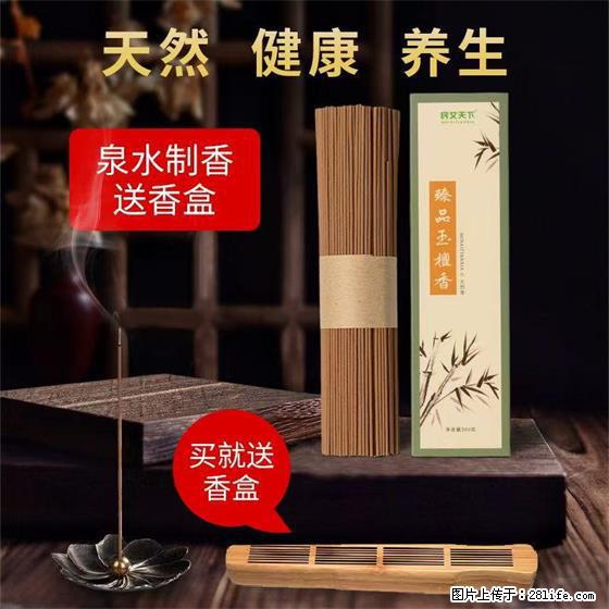 民艾天下天然线香家用室内檀香香薰 - 各类家具 - 居家生活 - 十堰分类信息 - 十堰28生活网 shiyan.28life.com