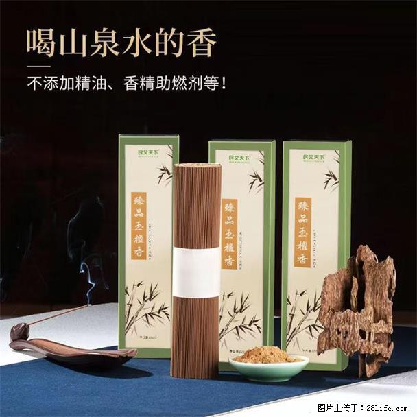 民艾天下天然线香家用室内檀香香薰 - 各类家具 - 居家生活 - 十堰分类信息 - 十堰28生活网 shiyan.28life.com