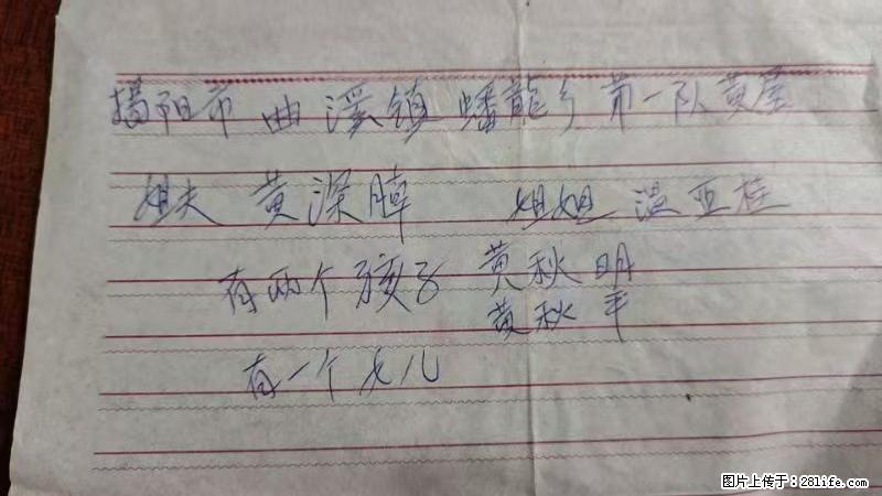 兴宁市石马镇的温锡泉寻找揭阳市曲奚镇蟠龙乡第一队黄屋的姐姐温亚桂 - 来贴图吧 - 十堰生活社区 - 十堰28生活网 shiyan.28life.com