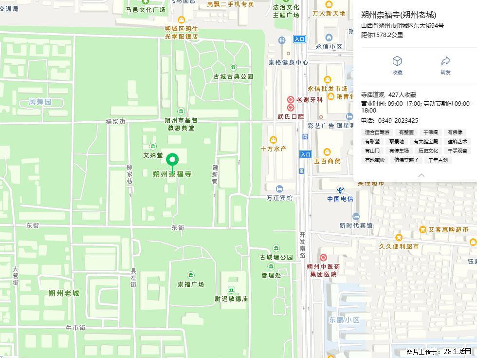 朔州【崇福寺】朔州老城，寺庙道观，少喧嚣，多古韵，朔州是山西被低估的塞上秘境。 - 游山玩水 - 十堰生活社区 - 十堰28生活网 shiyan.28life.com