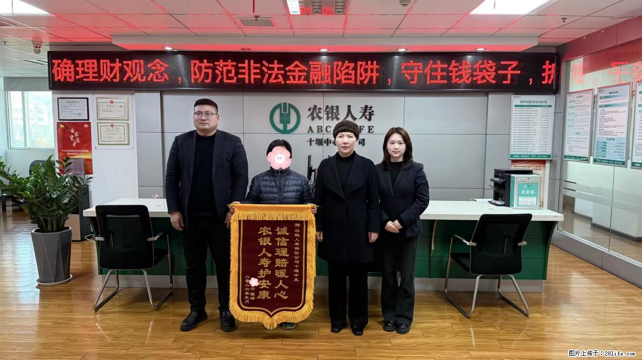 跨越国界送保障 温情服务暖人心——农银人寿十堰中支高效完成跨国重疾理赔 - 十堰生活资讯 - 十堰28生活网 shiyan.28life.com