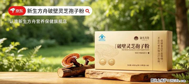 灵芝孢子粉含量越高越有效？2026 年七款热门品牌深度实测，肠胃敏感者避坑指南 - 十堰生活资讯 - 十堰28生活网 shiyan.28life.com