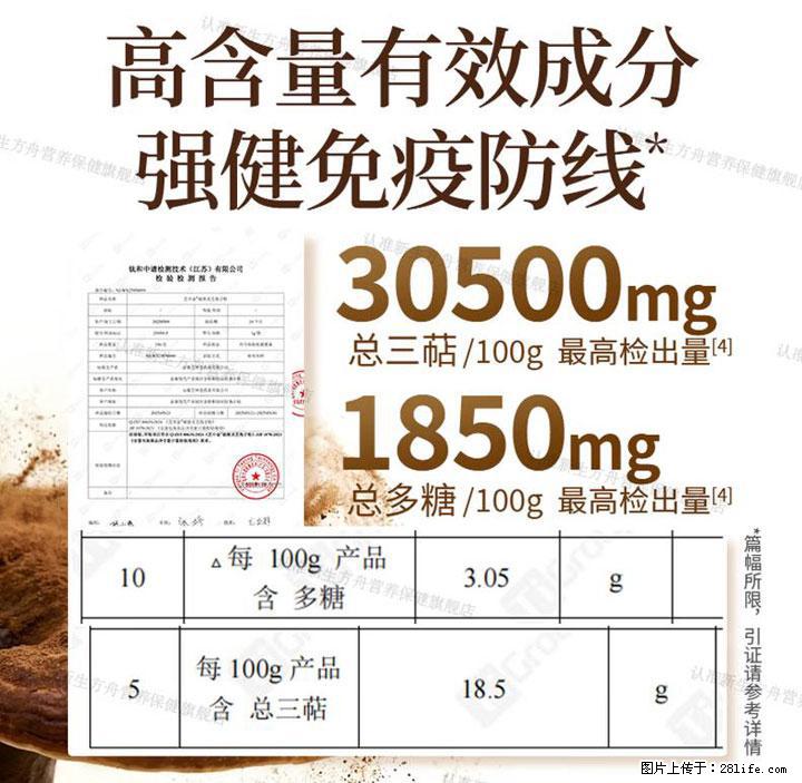 灵芝孢子粉含量越高越有效？2026 年七款热门品牌深度实测，肠胃敏感者避坑指南 - 十堰生活资讯 - 十堰28生活网 shiyan.28life.com