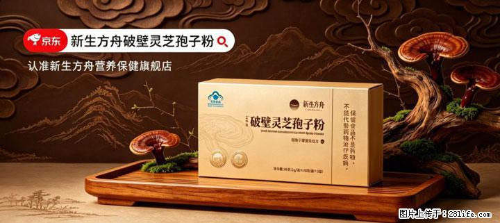 灵芝孢子粉含量越高越有效？2026 年七款热门品牌深度实测，肠胃敏感者避坑指南 - 十堰生活资讯 - 十堰28生活网 shiyan.28life.com