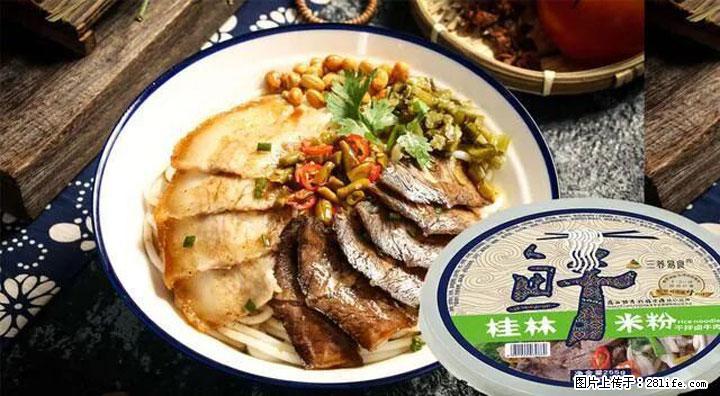 桂林米粉：承载乡愁与文化传承的美食 - 十堰生活资讯 - 十堰28生活网 shiyan.28life.com